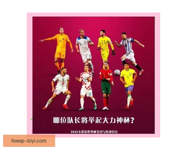 世界杯激情对决预测平台，实时分析助你赢取比赛胜负